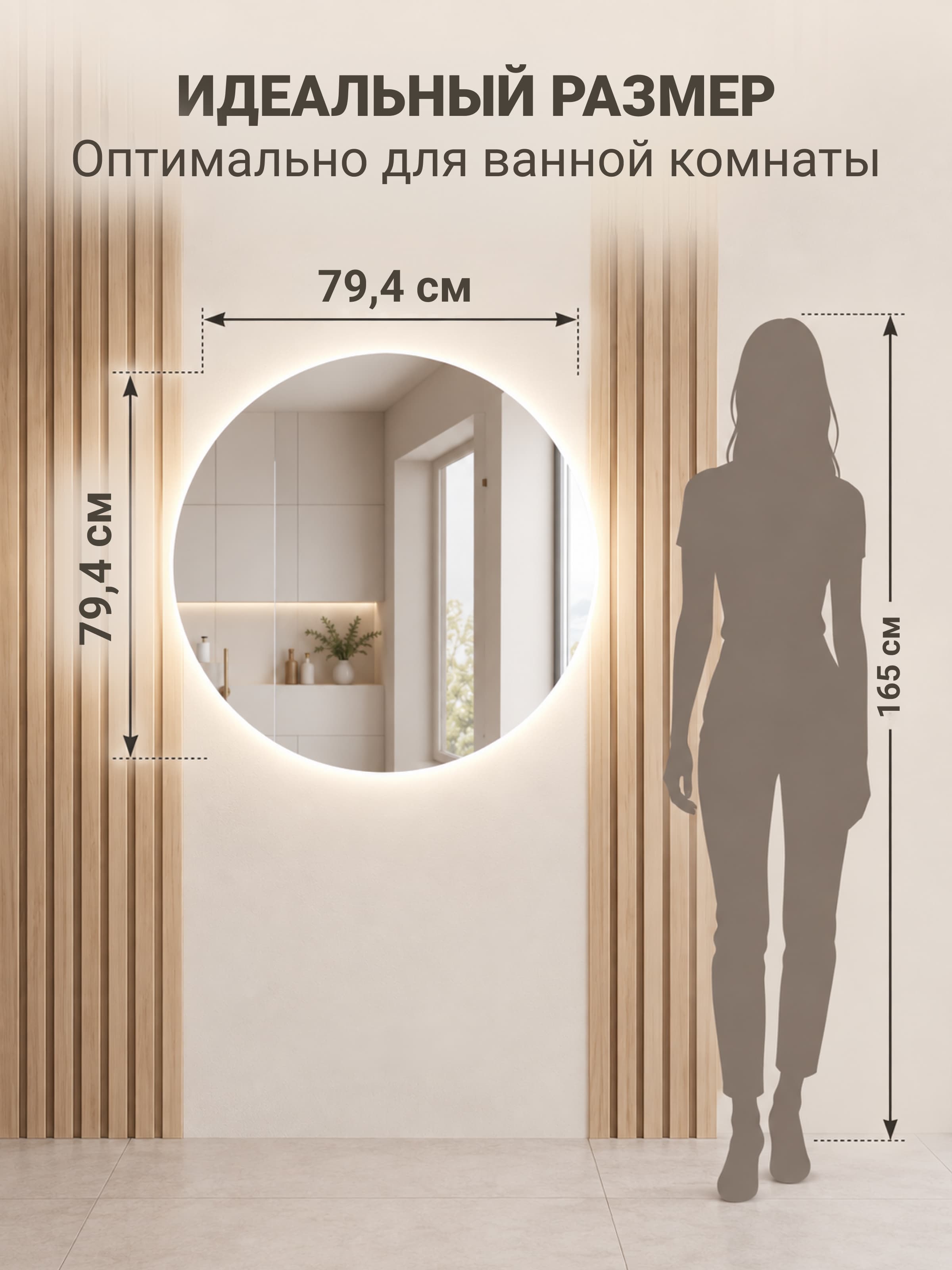 Зеркало с подсветкой, работа 5