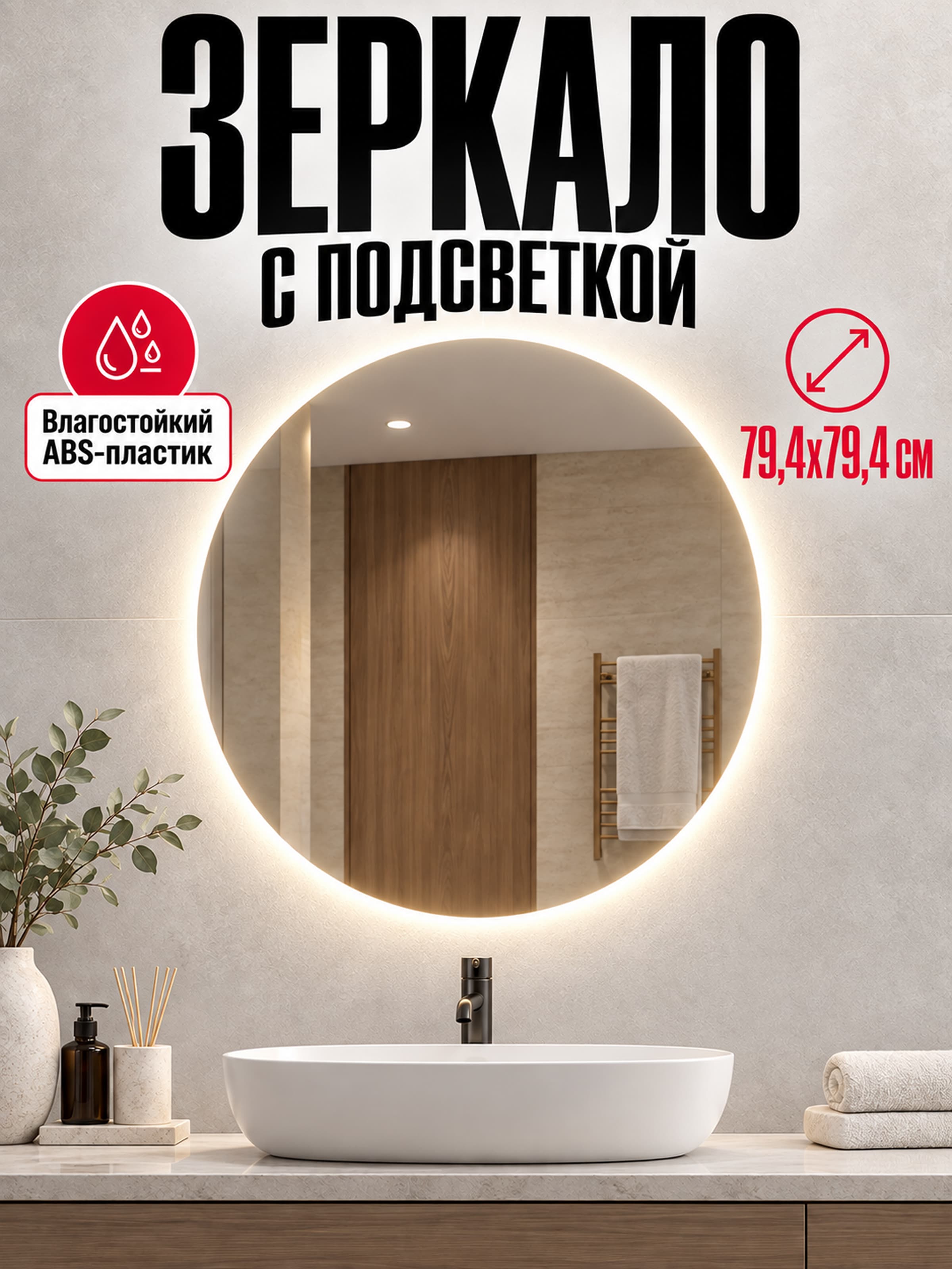 Зеркало с подсветкой, работа 6