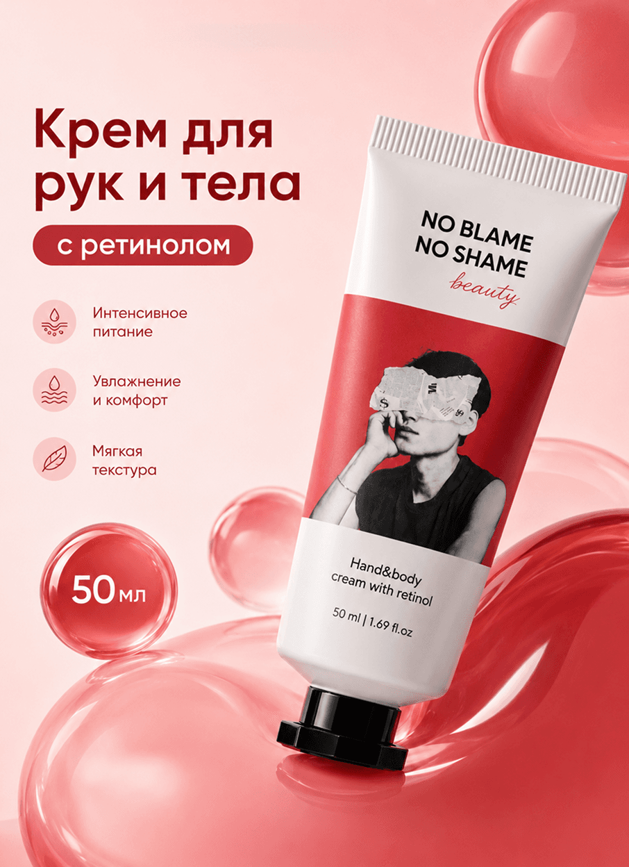 Крем для рук, работа 2