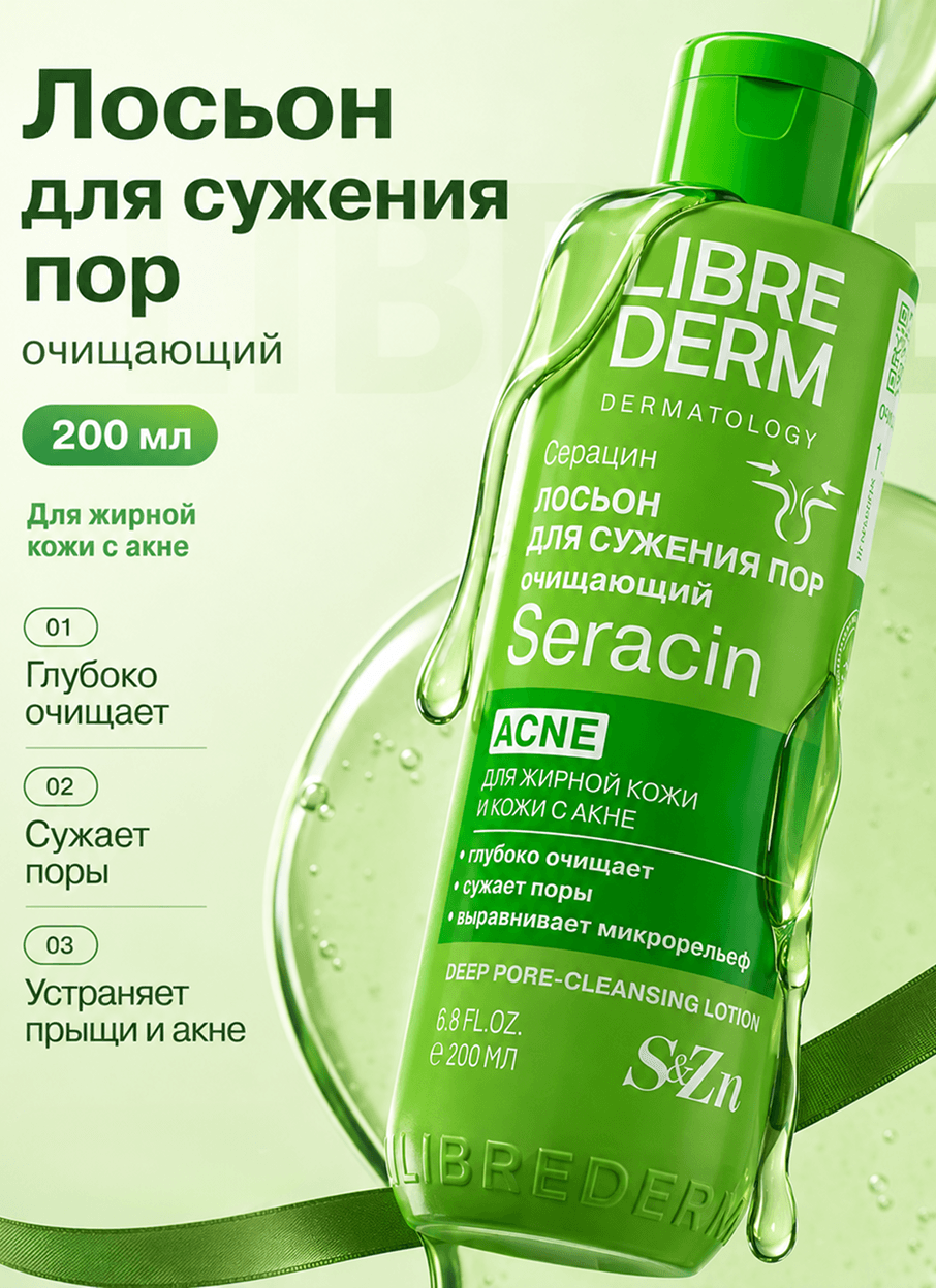 Лосьон, работа 2