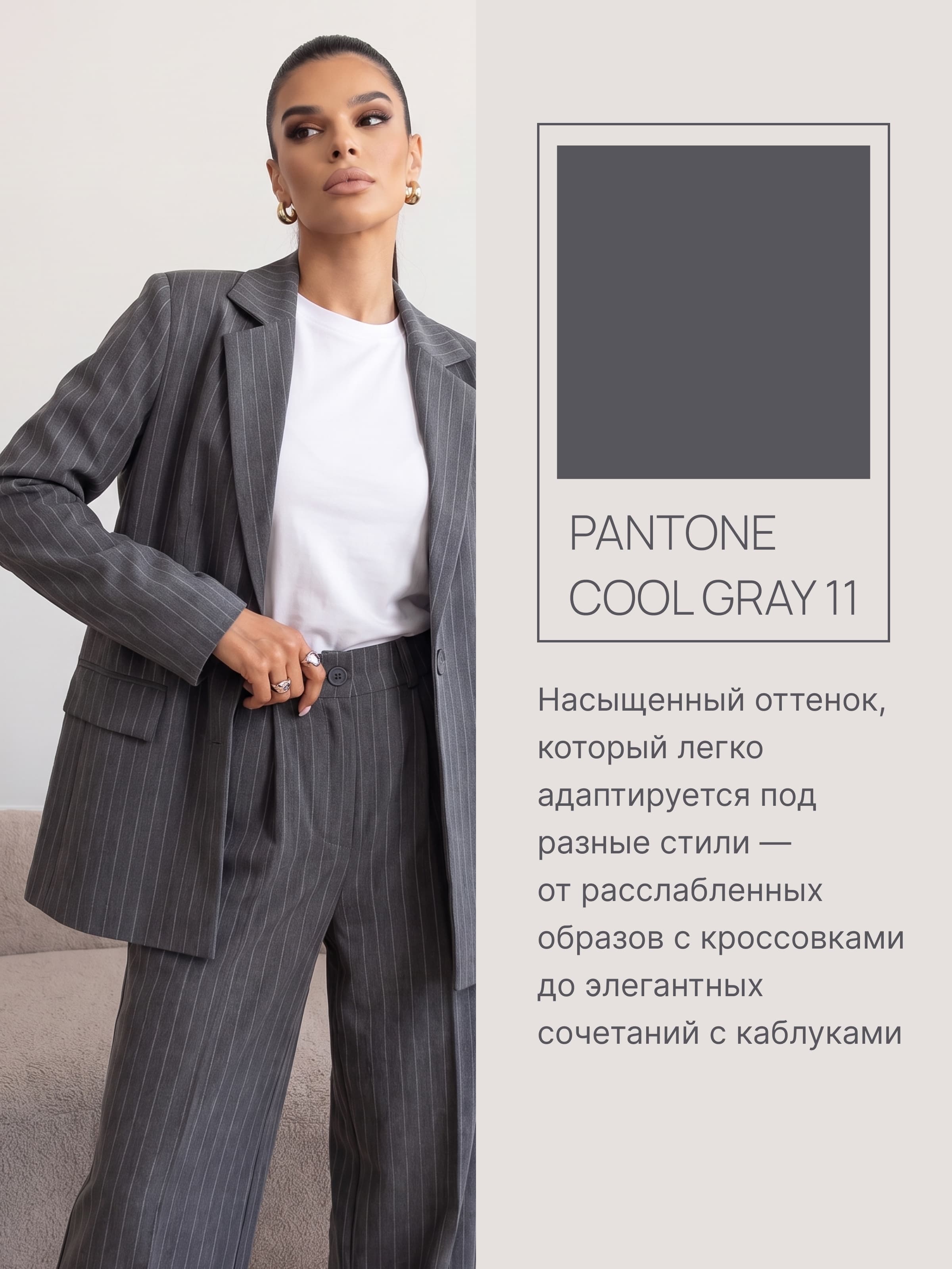 Костюм классический серый, работа 6