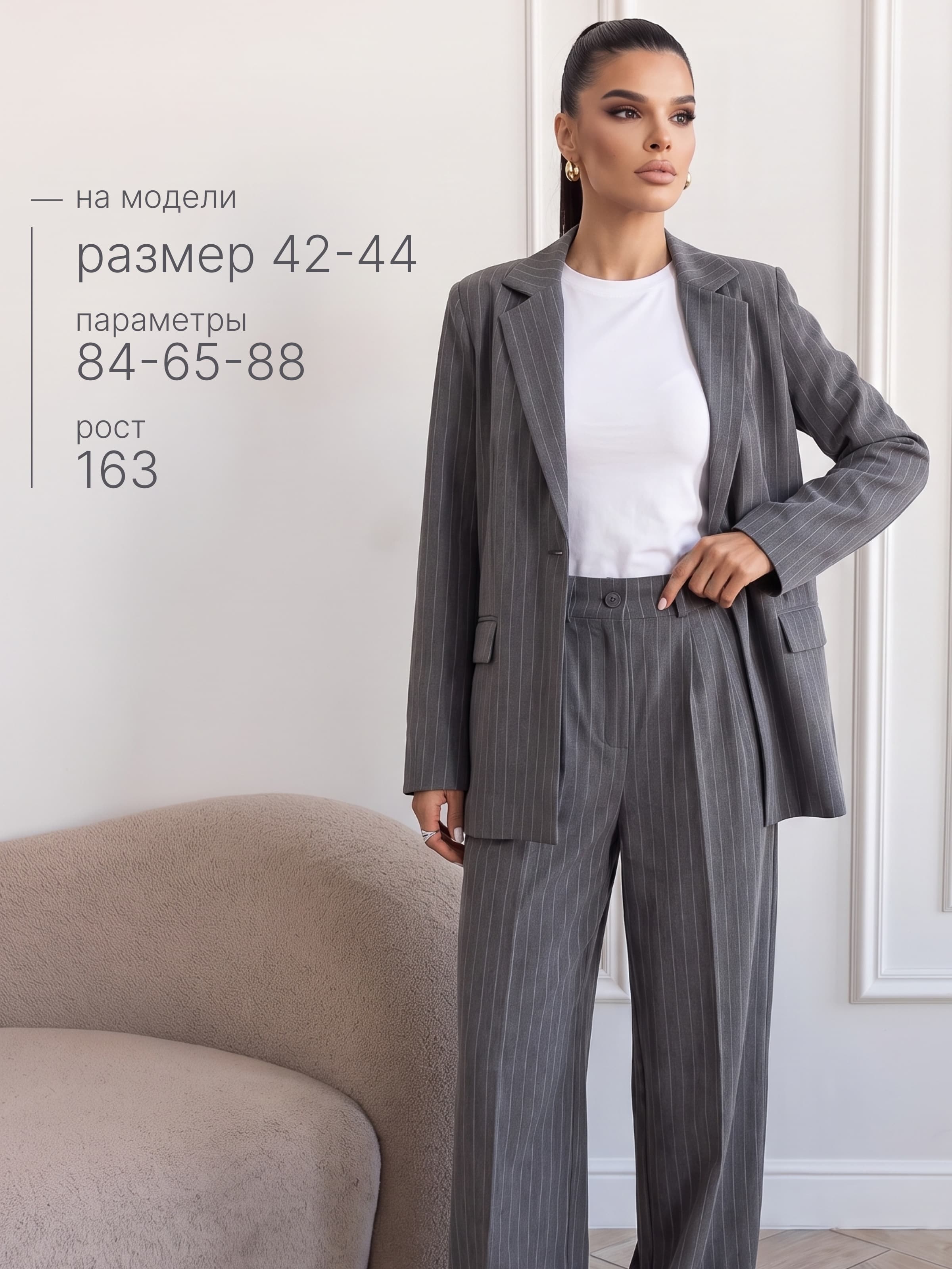 Костюм классический серый, работа 7