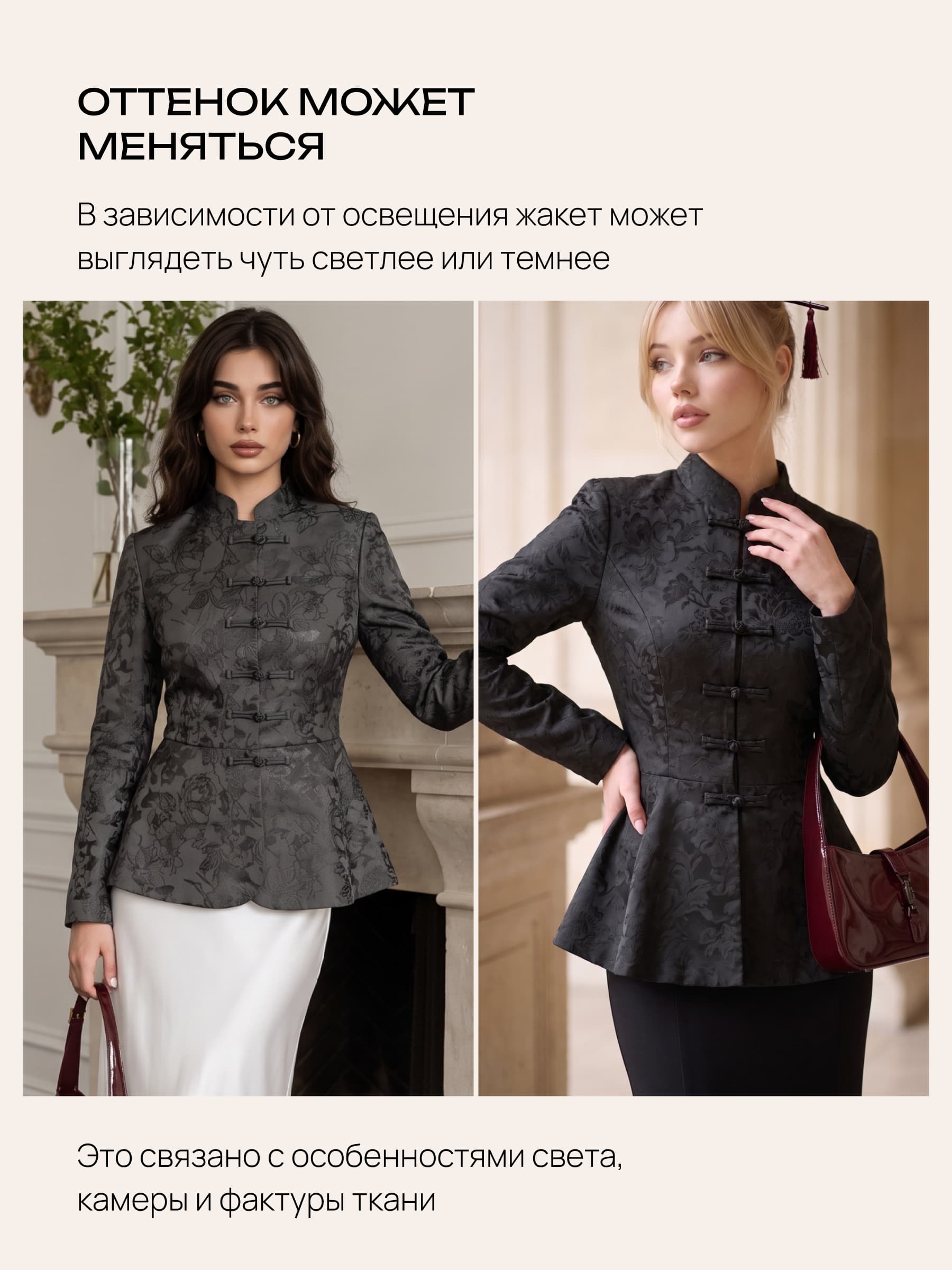 Жакет ципао, работа 21