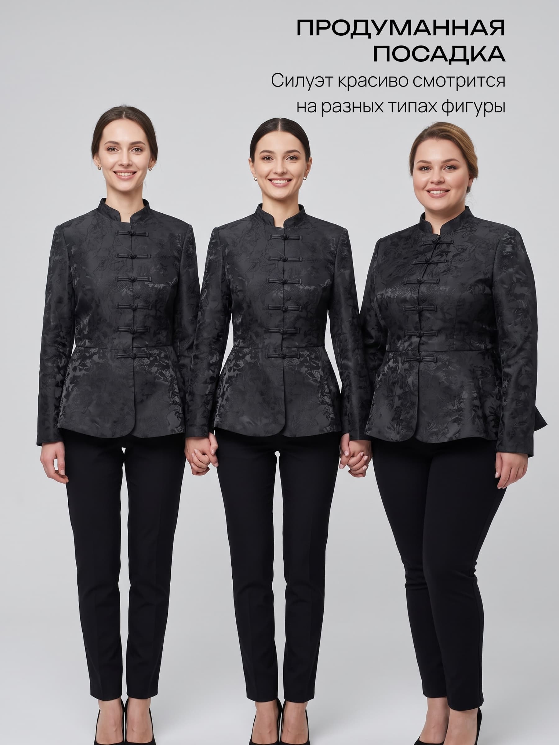 Жакет ципао, работа 14