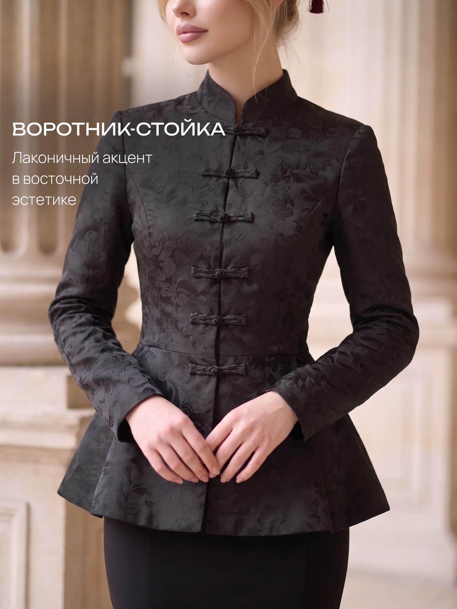 Жакет ципао, работа 12