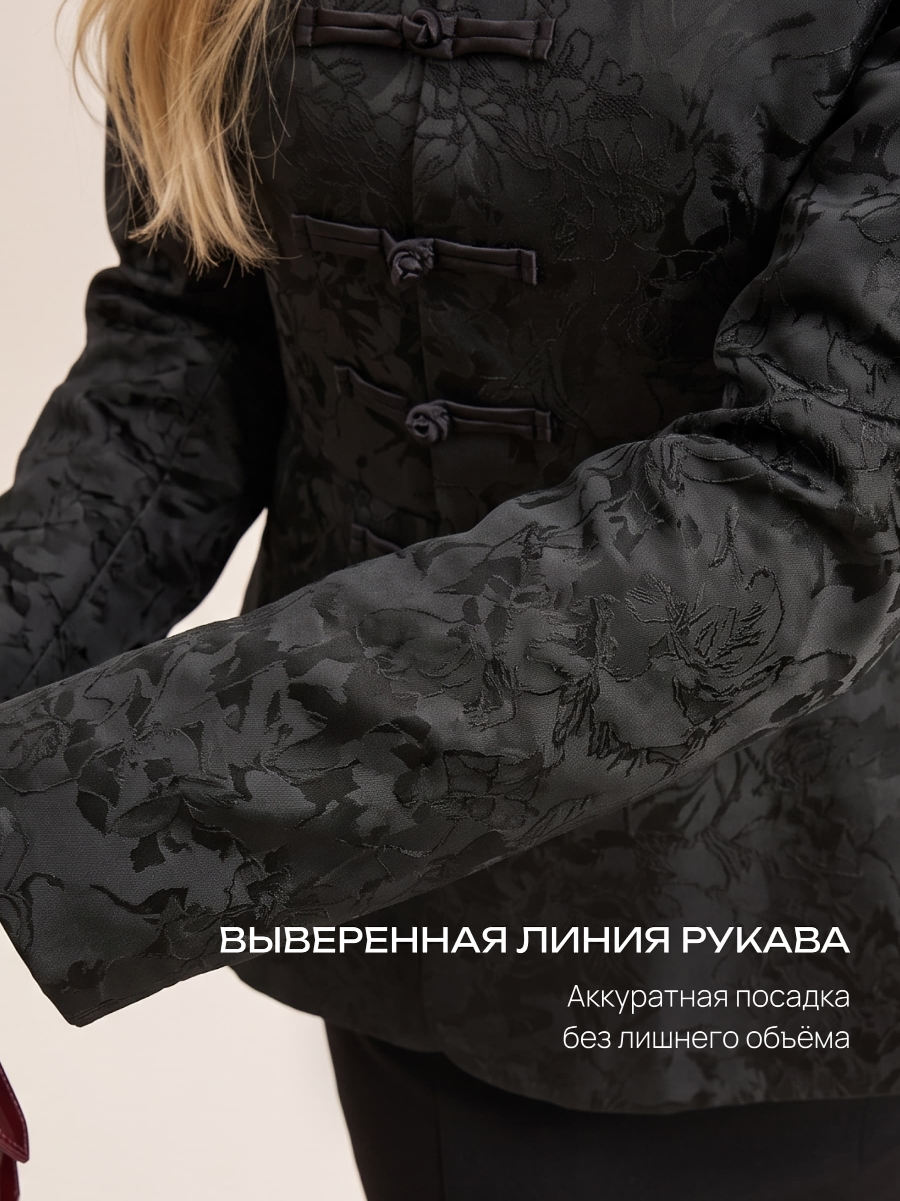 Жакет ципао, работа 28