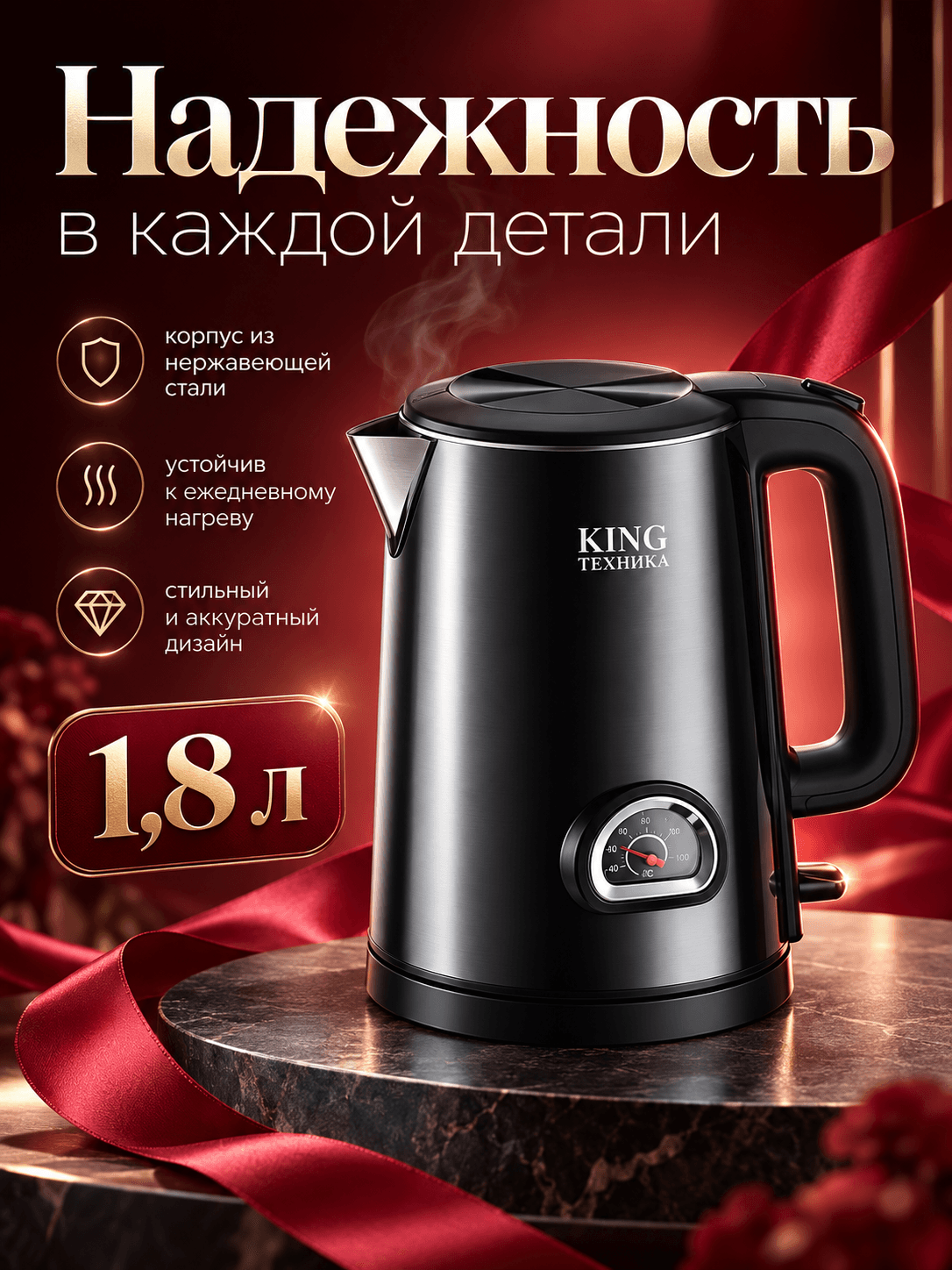 Чайник, работа 3
