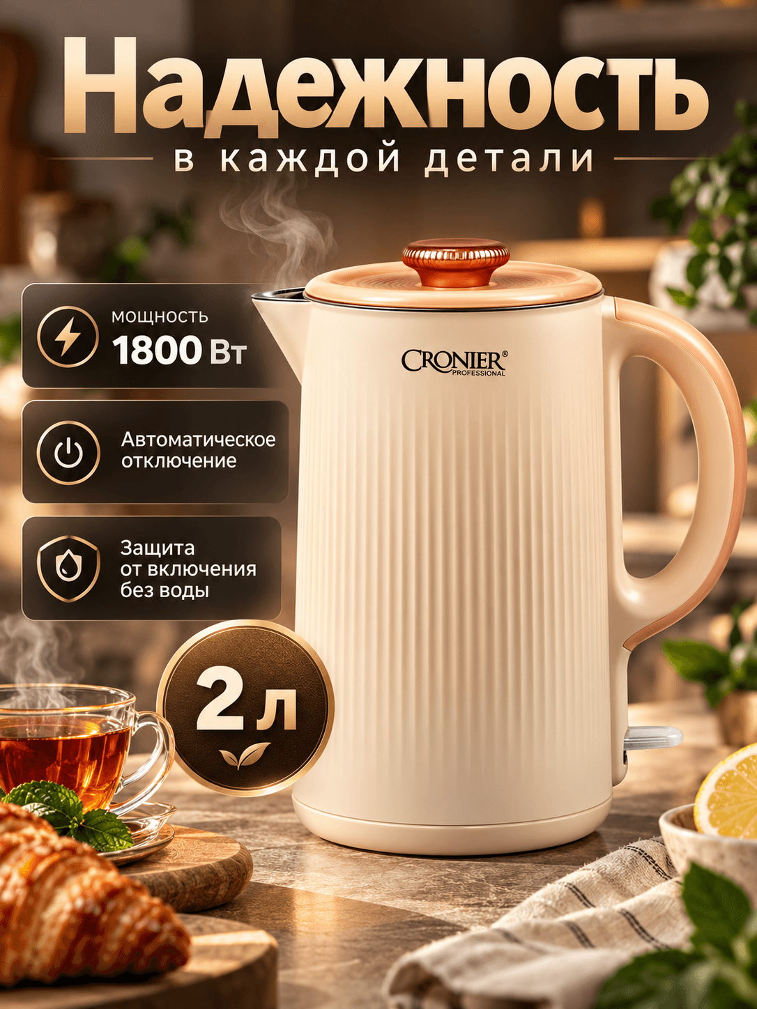 Чайник, работа 2