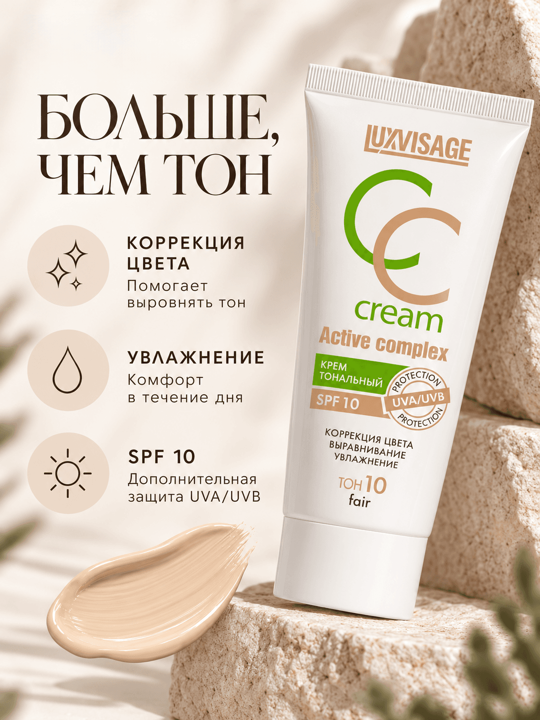 СС-крем тональный, работа 8