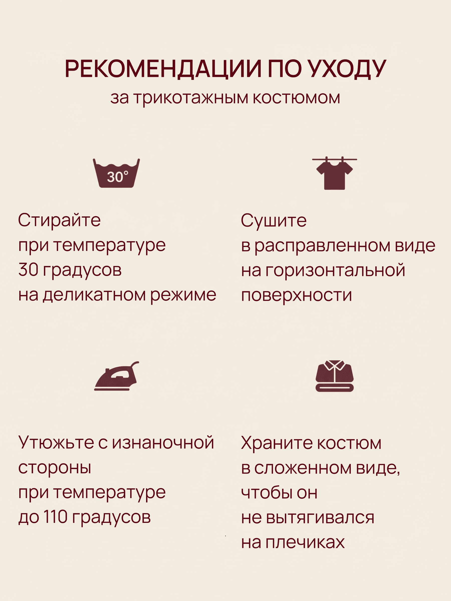 Спортивный костюм, работа 10