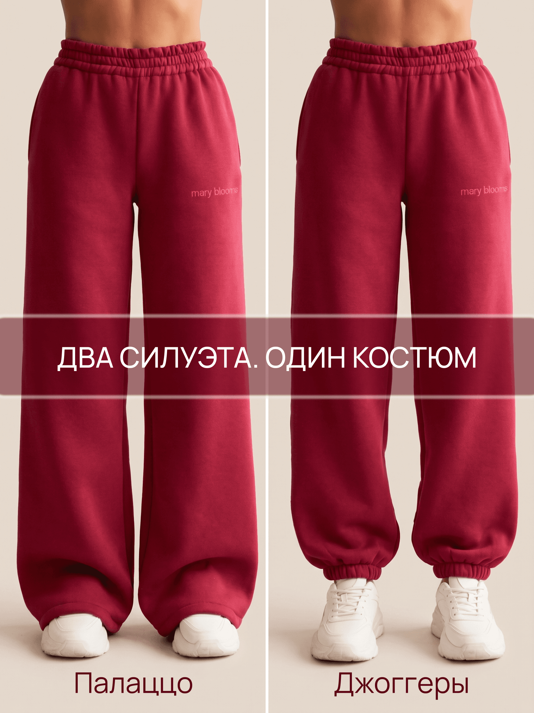 Спортивный костюм, работа 2