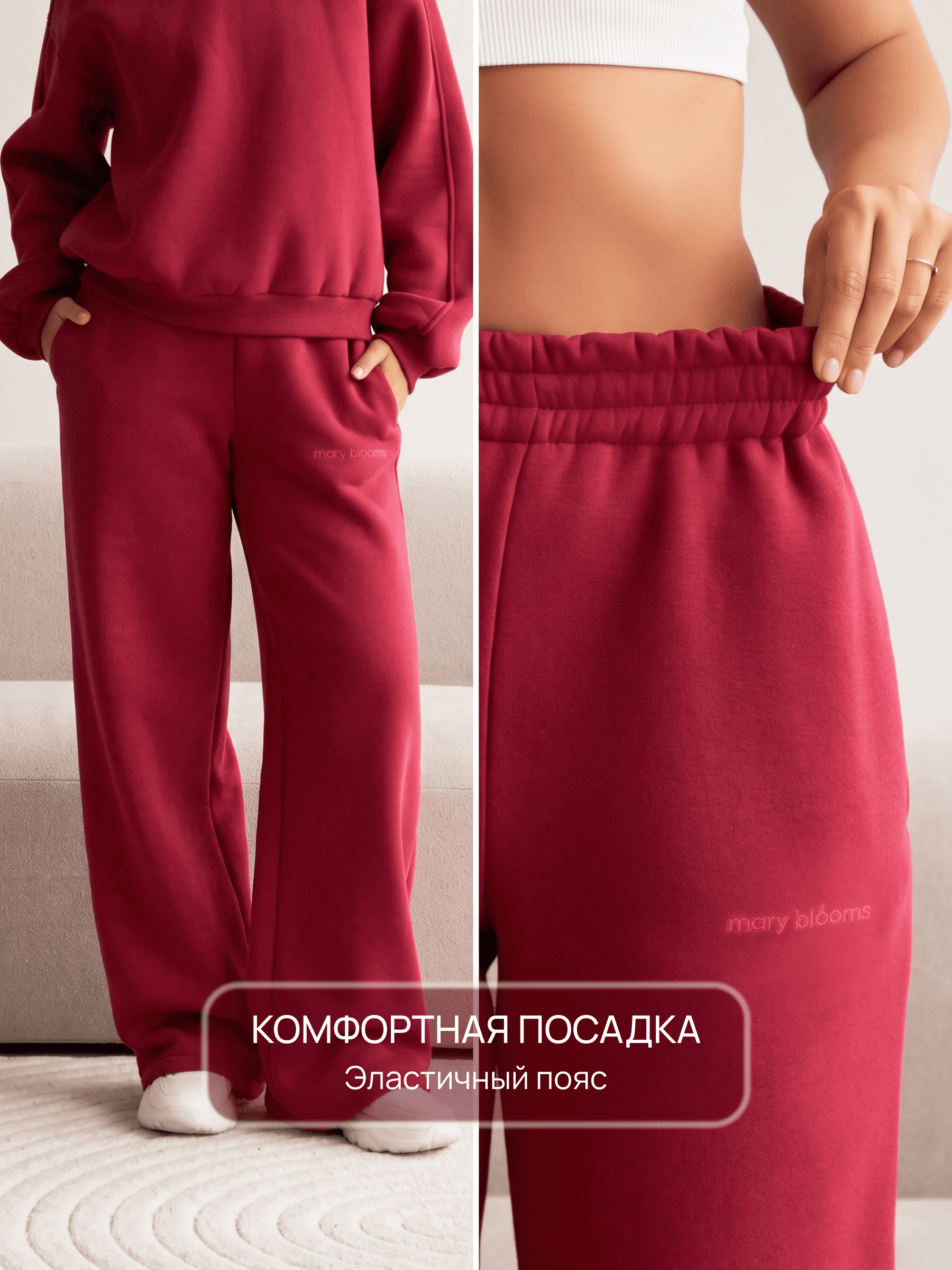 Спортивный костюм, работа 6