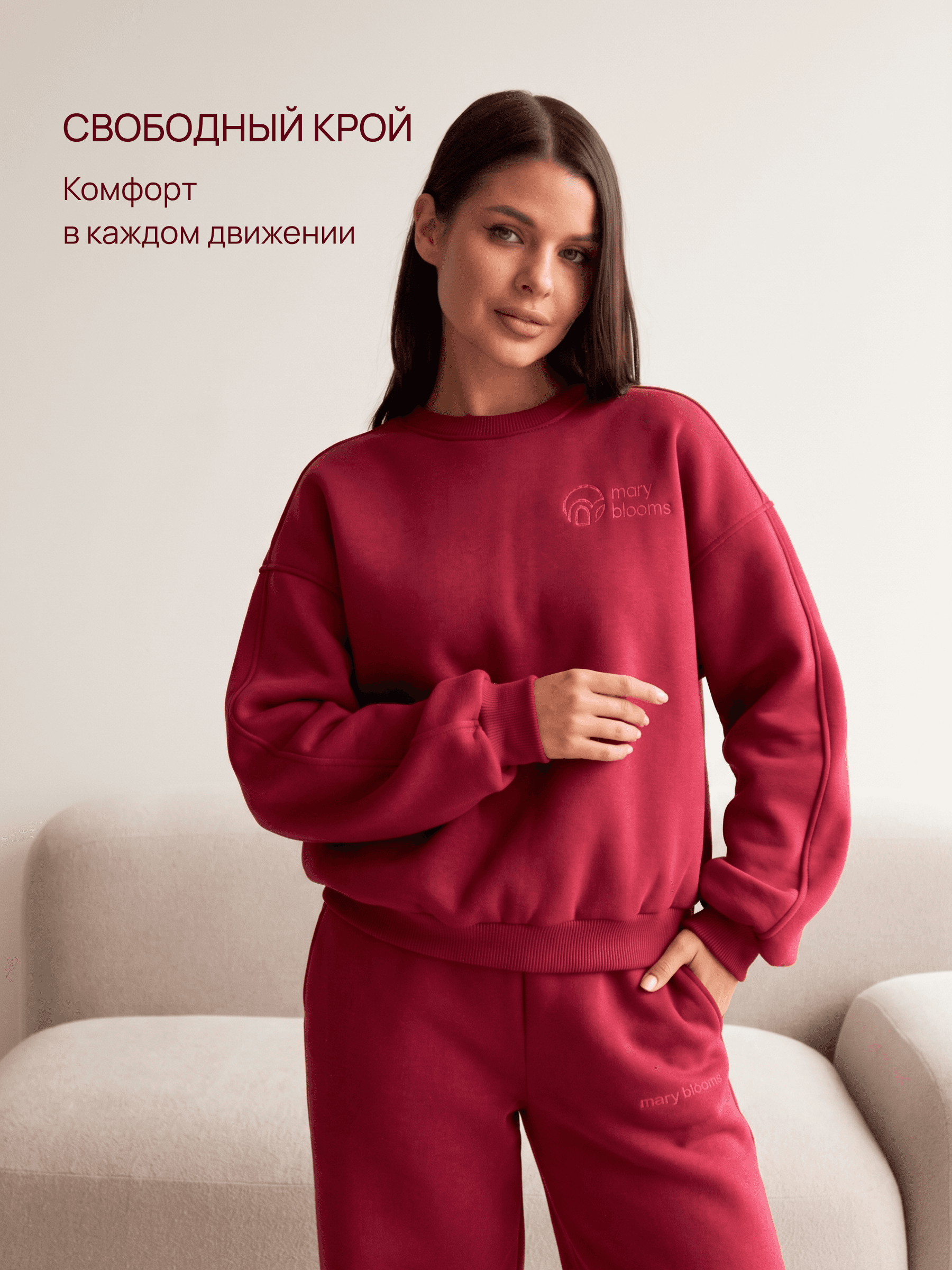 Спортивный костюм, работа 5