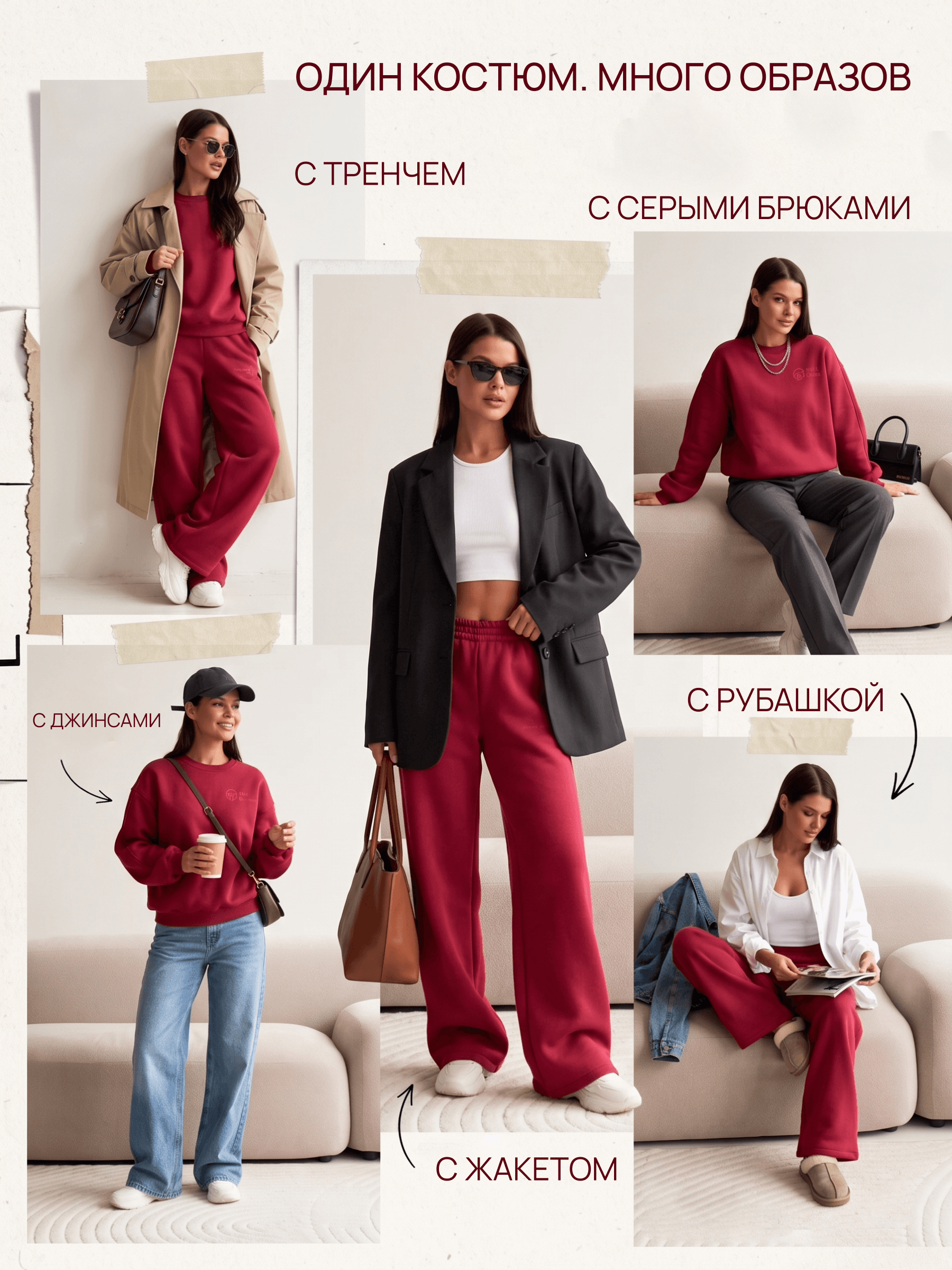 Спортивный костюм, работа 14