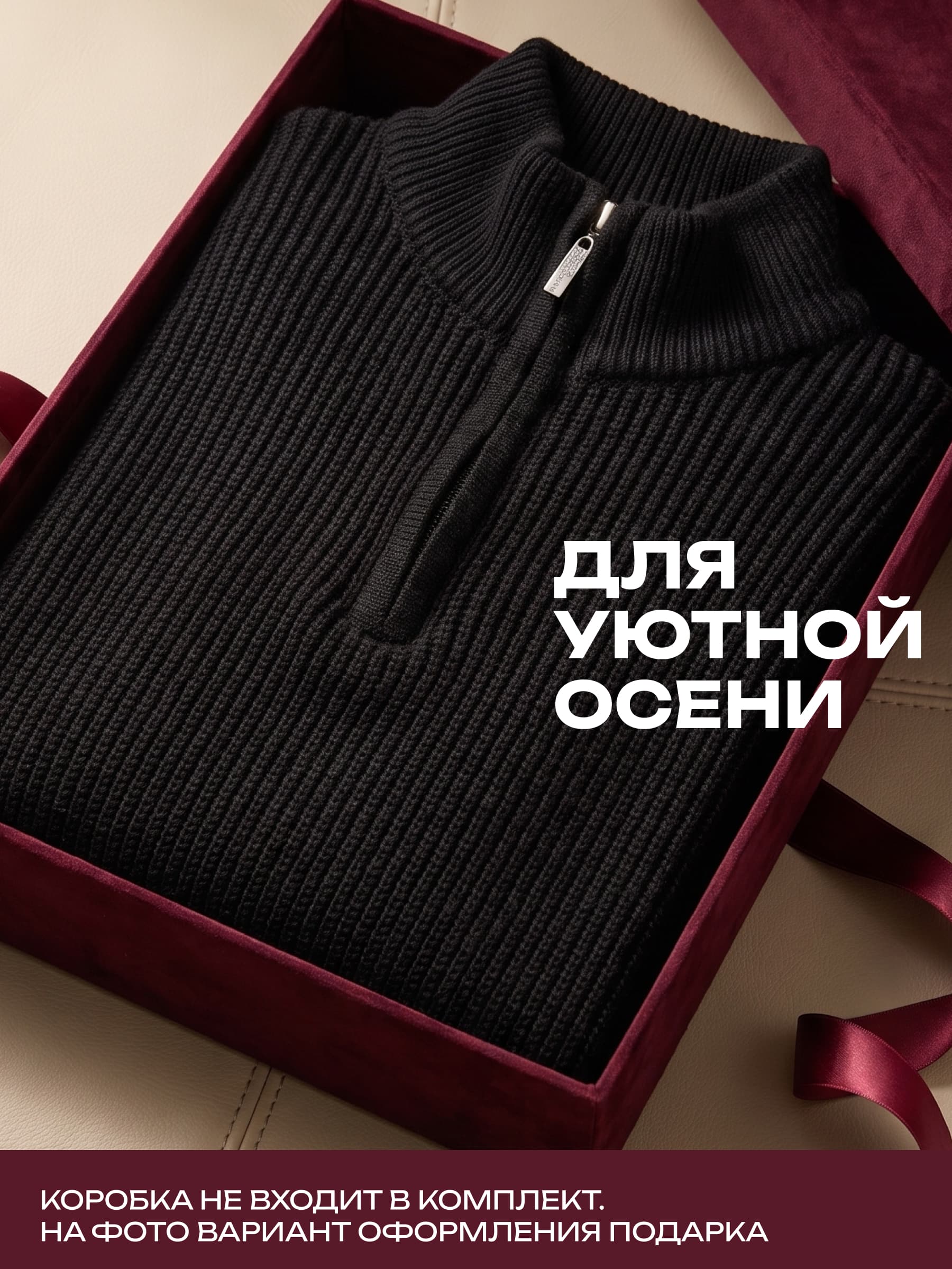 Свитер мужской, работа 11